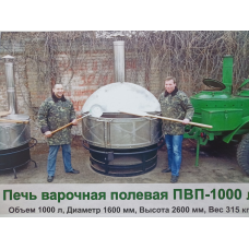 Польова кухня. Піч Варочна Польова, мод.ПВП-1000 літрів на дровах